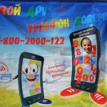 В Сыктывкаре отметили Международный день детского телефона доверия